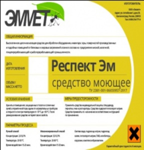 респект