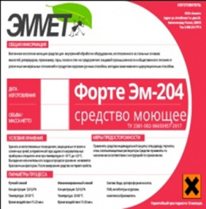 форте204