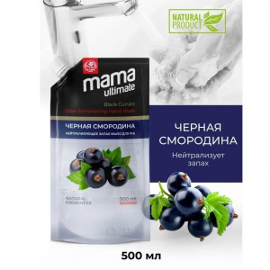 мыло мама смородина