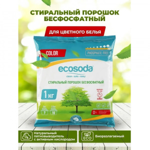 экосода порошок